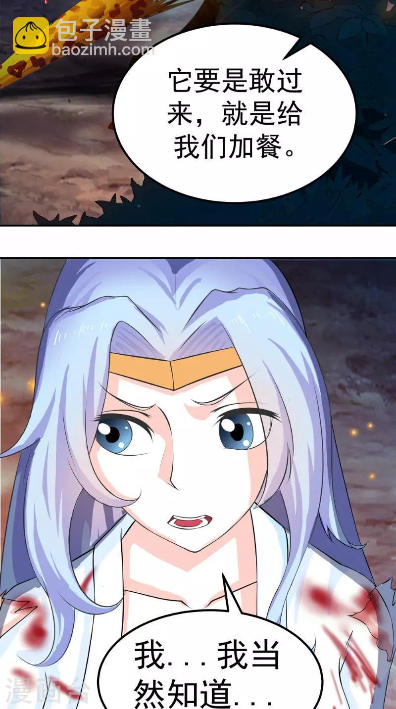 第8话 臭小子我们等着瞧-第8话