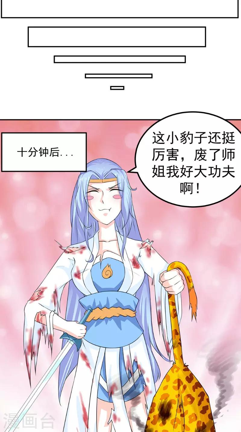 第8话 臭小子我们等着瞧-第8话