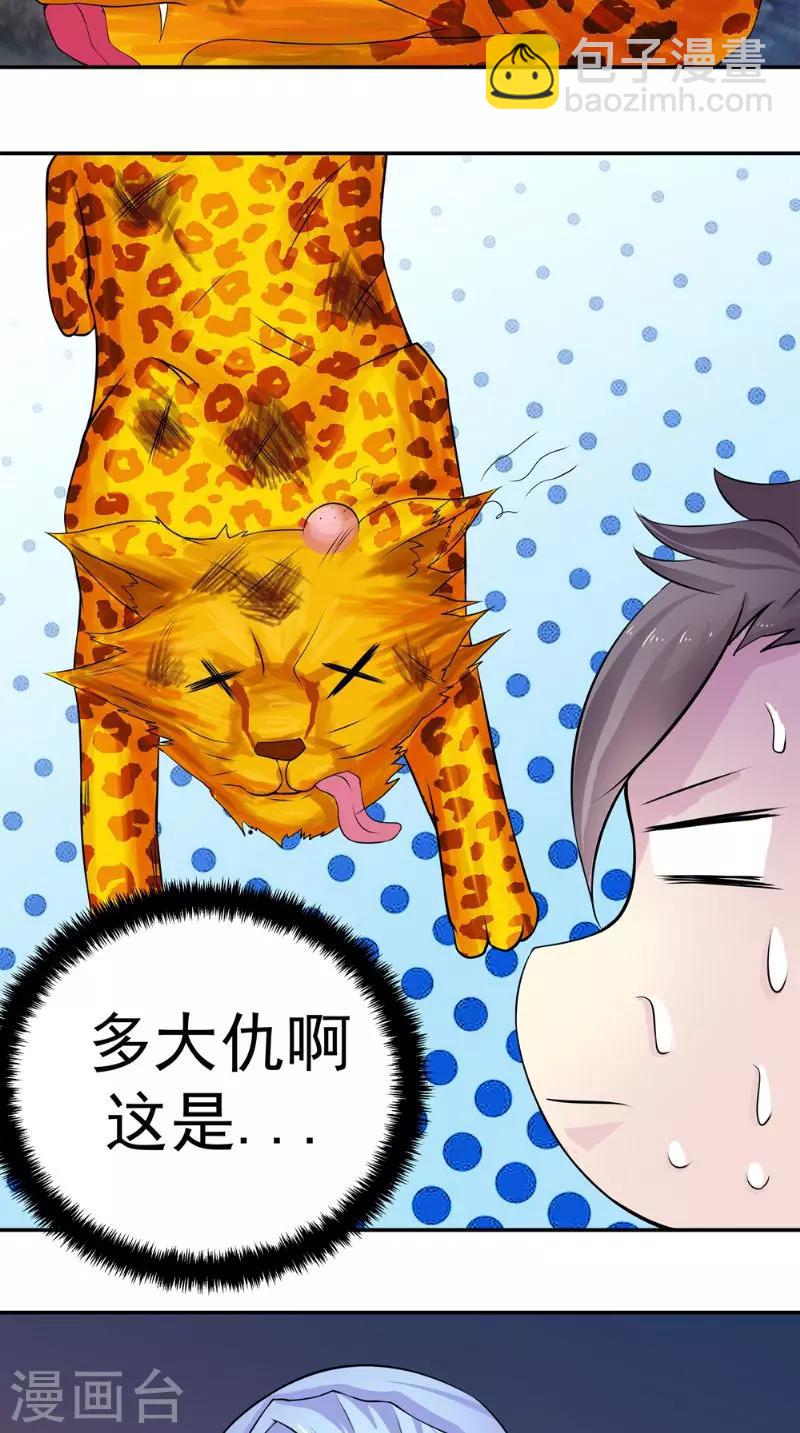 第8话 臭小子我们等着瞧-第8话