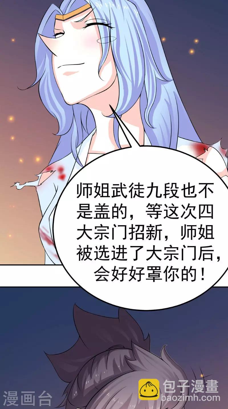 第8话 臭小子我们等着瞧-第8话