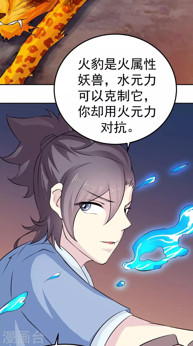 第8话 臭小子我们等着瞧-第8话