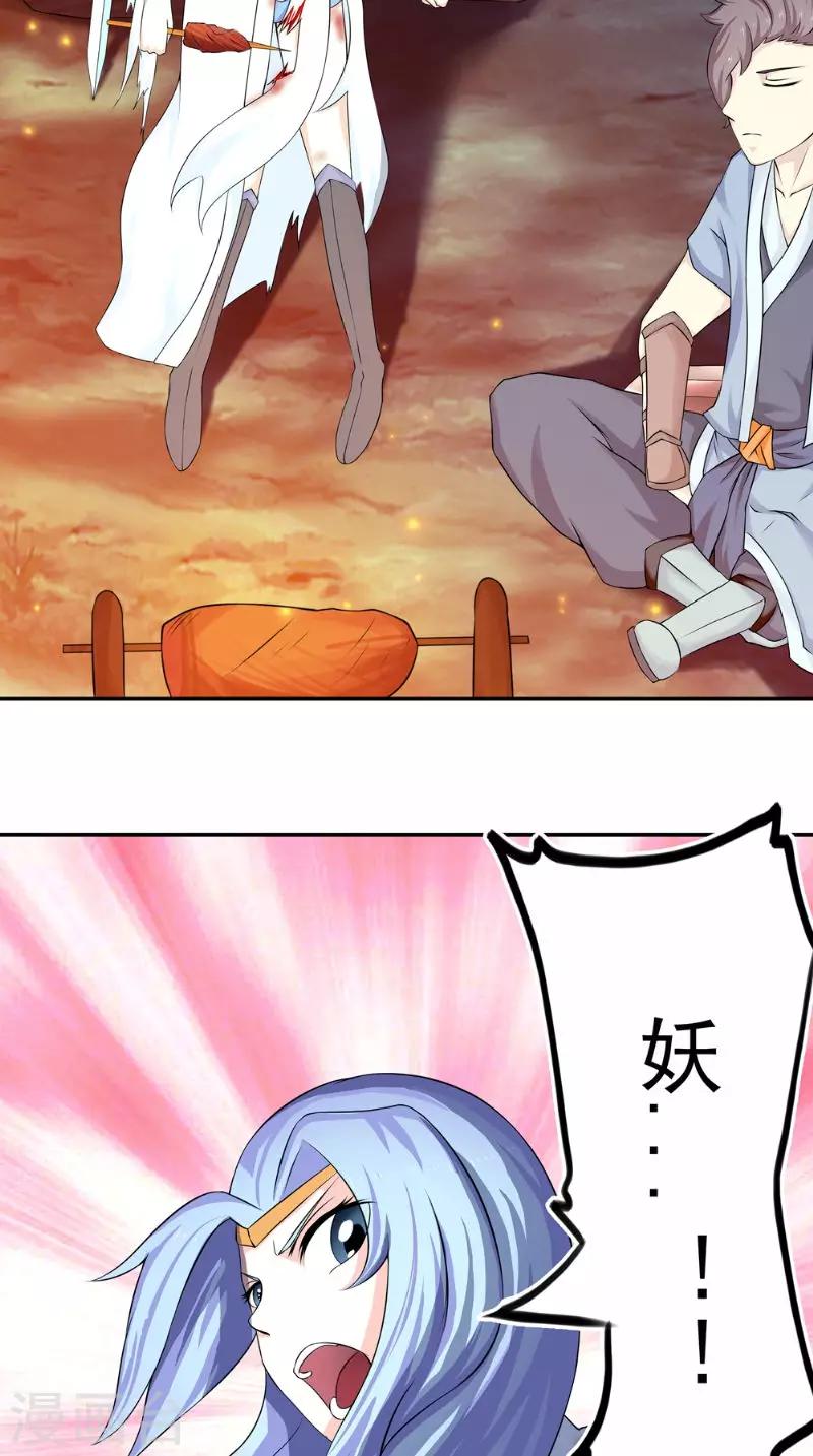 第8话 臭小子我们等着瞧-第8话