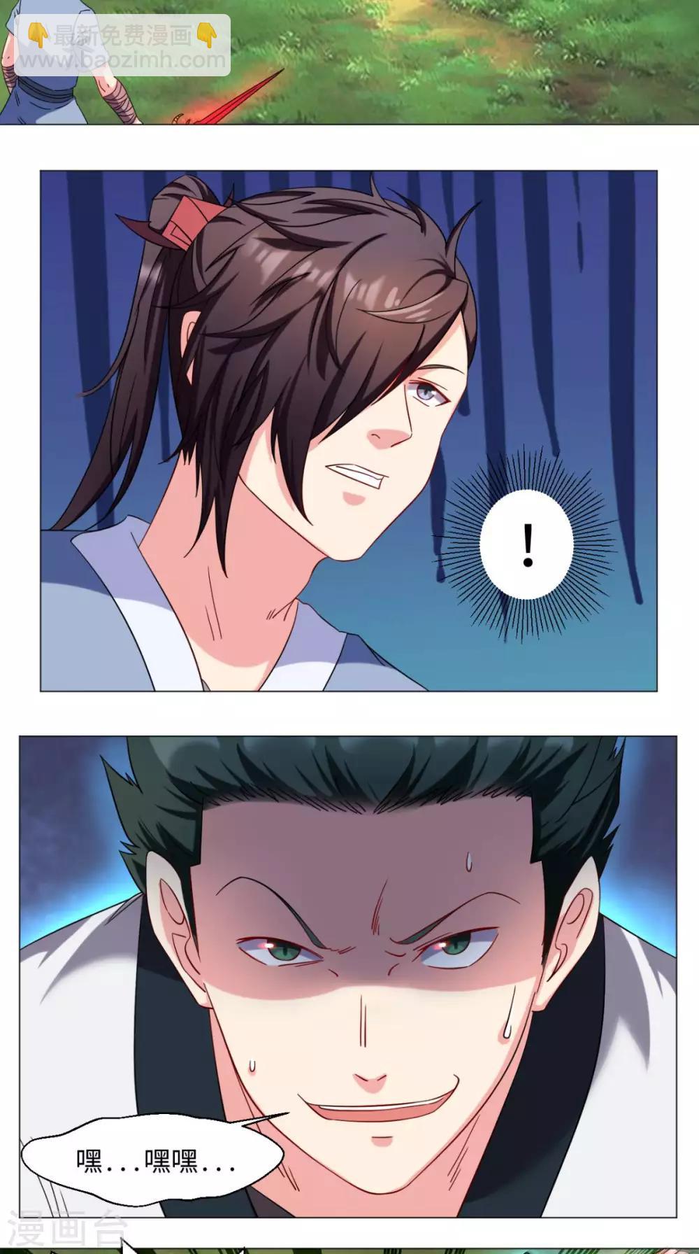 第74话 玄天步法-第74话