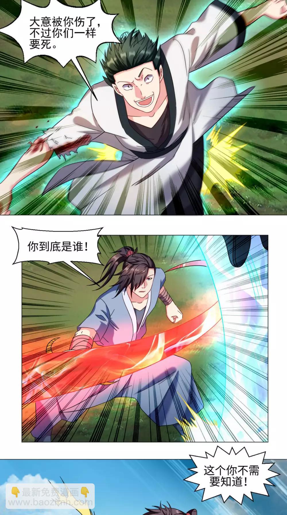 第74话 玄天步法-第74话