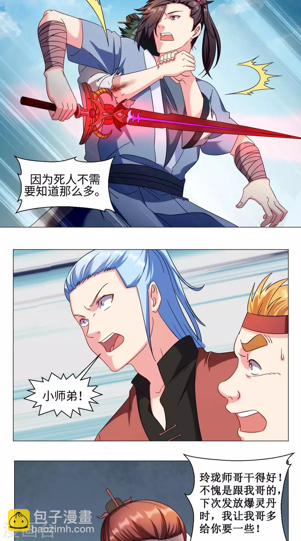 第74话 玄天步法-第74话