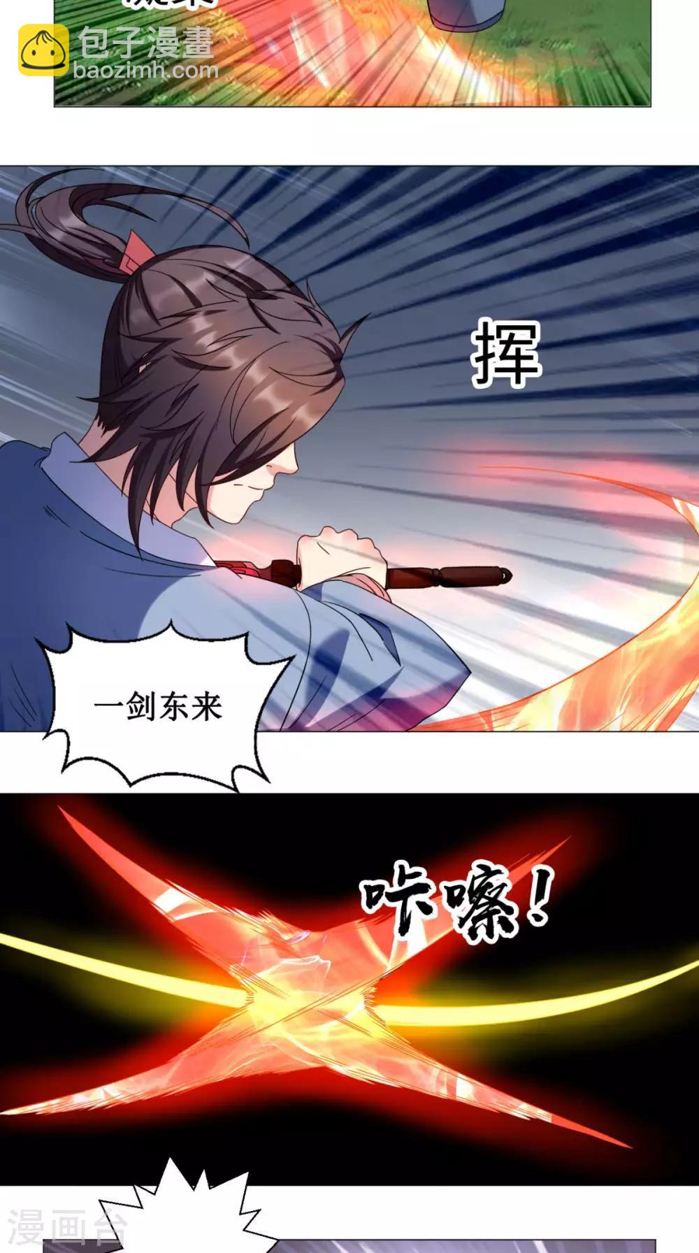 第74话 玄天步法-第74话