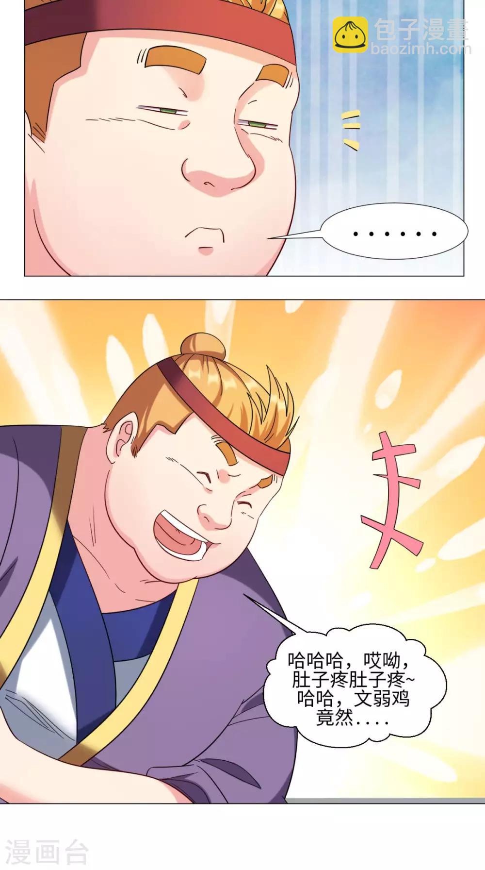 第74话 玄天步法-第74话