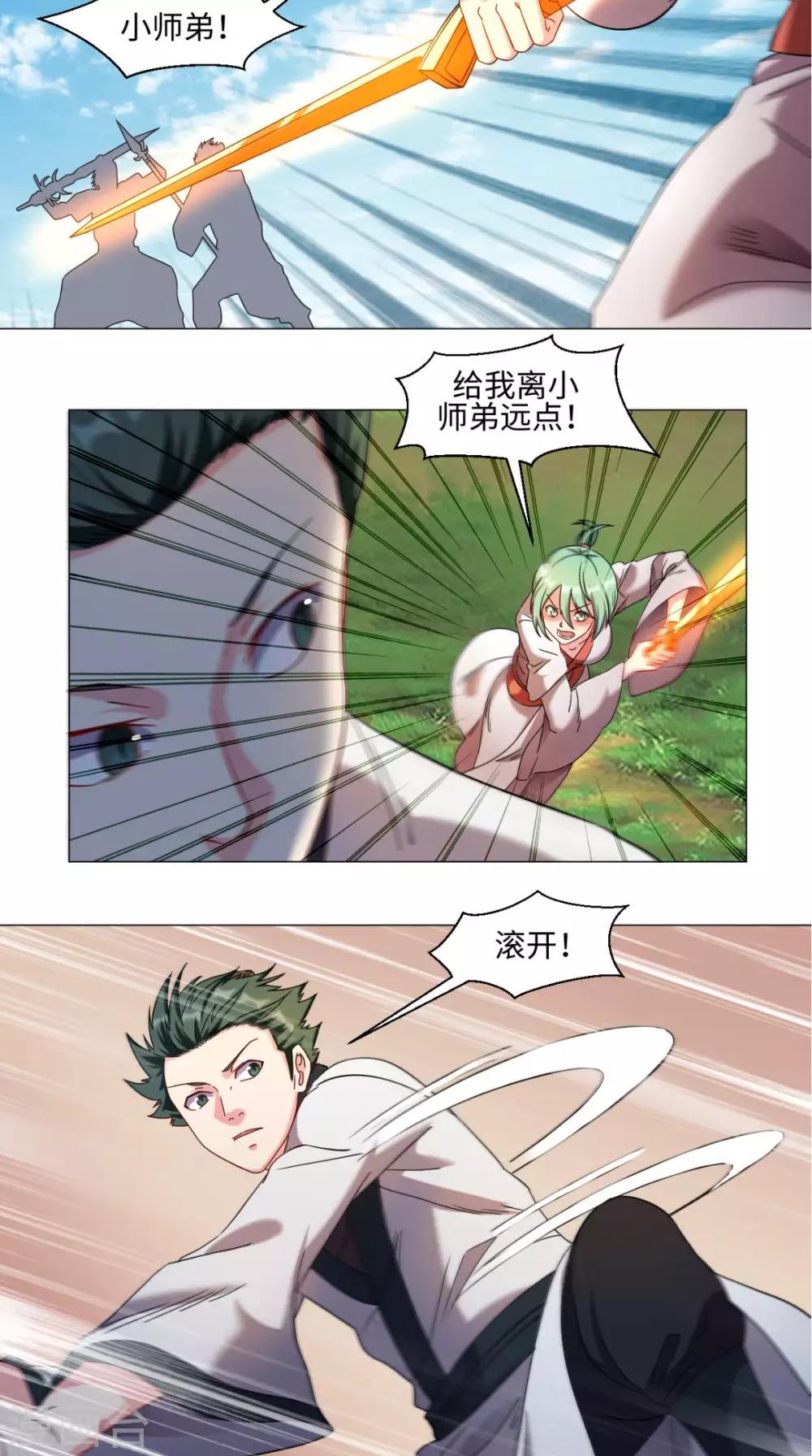 第74话 玄天步法-第74话