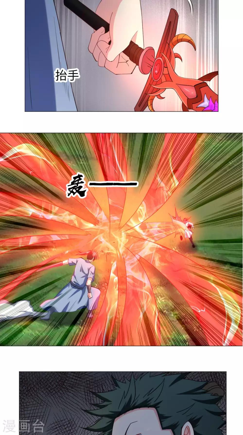 第74话 玄天步法-第74话