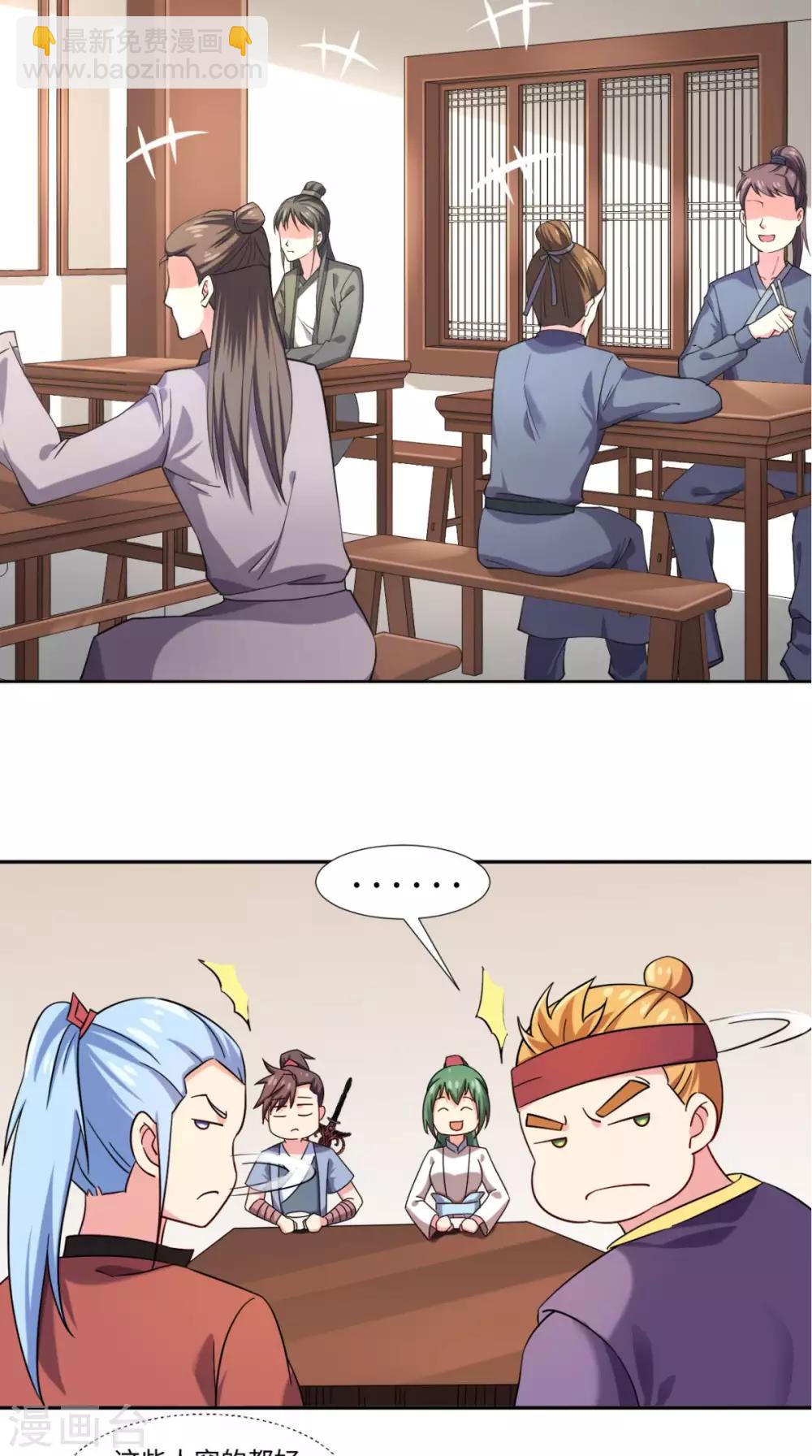 第76话 远古神殿-第76话