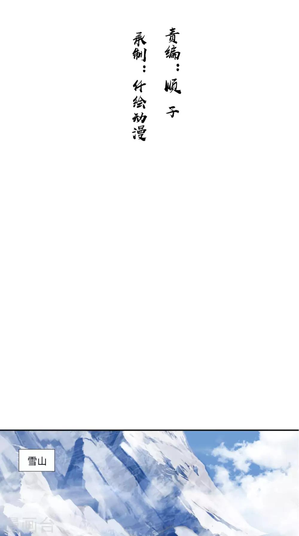 第76话 远古神殿-第76话