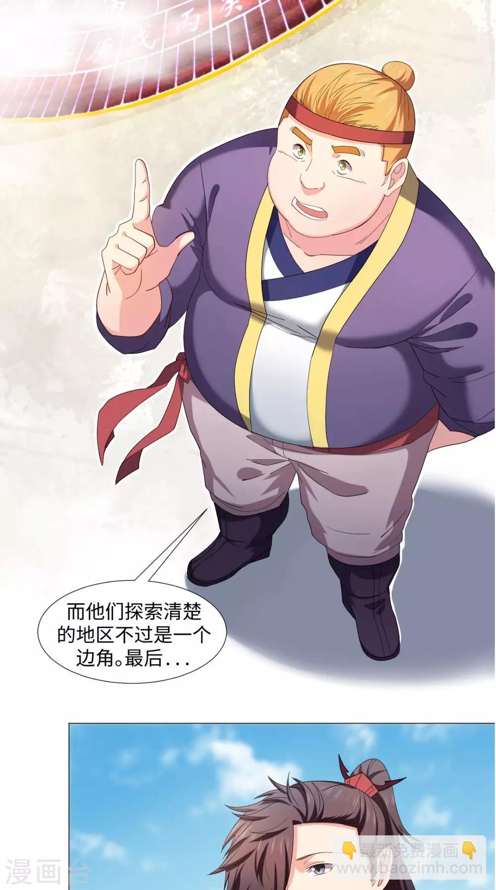 第76话 远古神殿-第76话