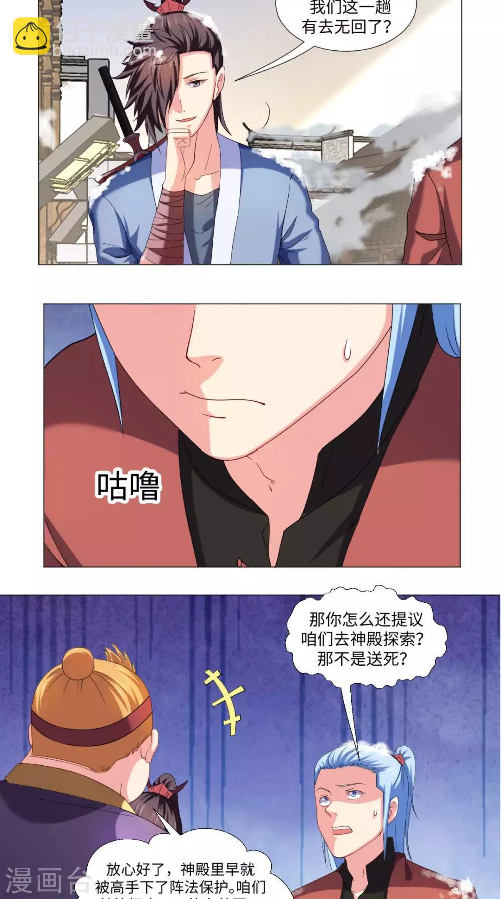 第76话 远古神殿-第76话