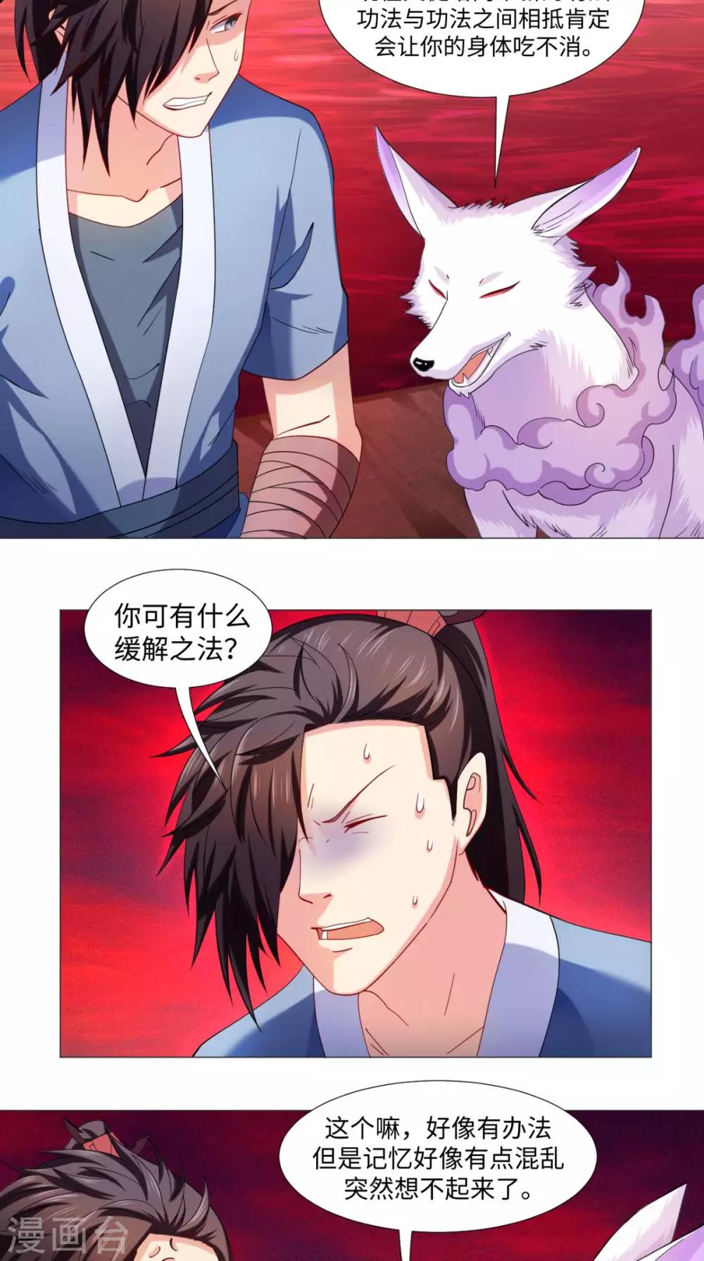 第78话 狡猾的狐狸-第78话