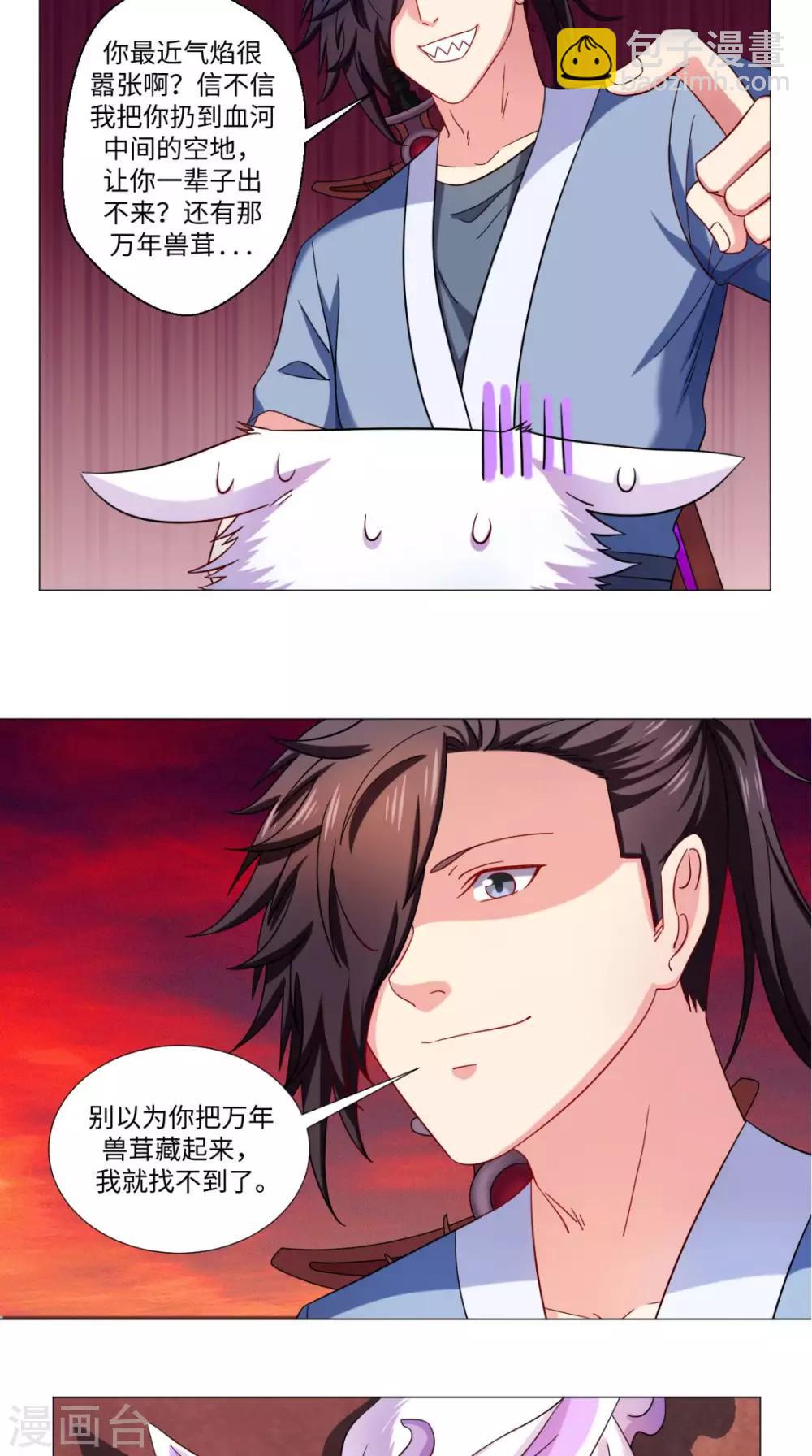 第78话 狡猾的狐狸-第78话