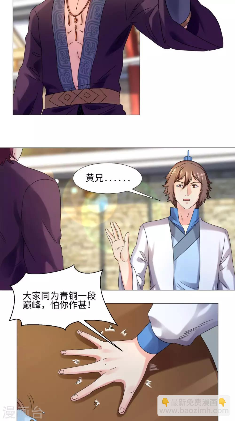 第80话 武道交流开始-第80话