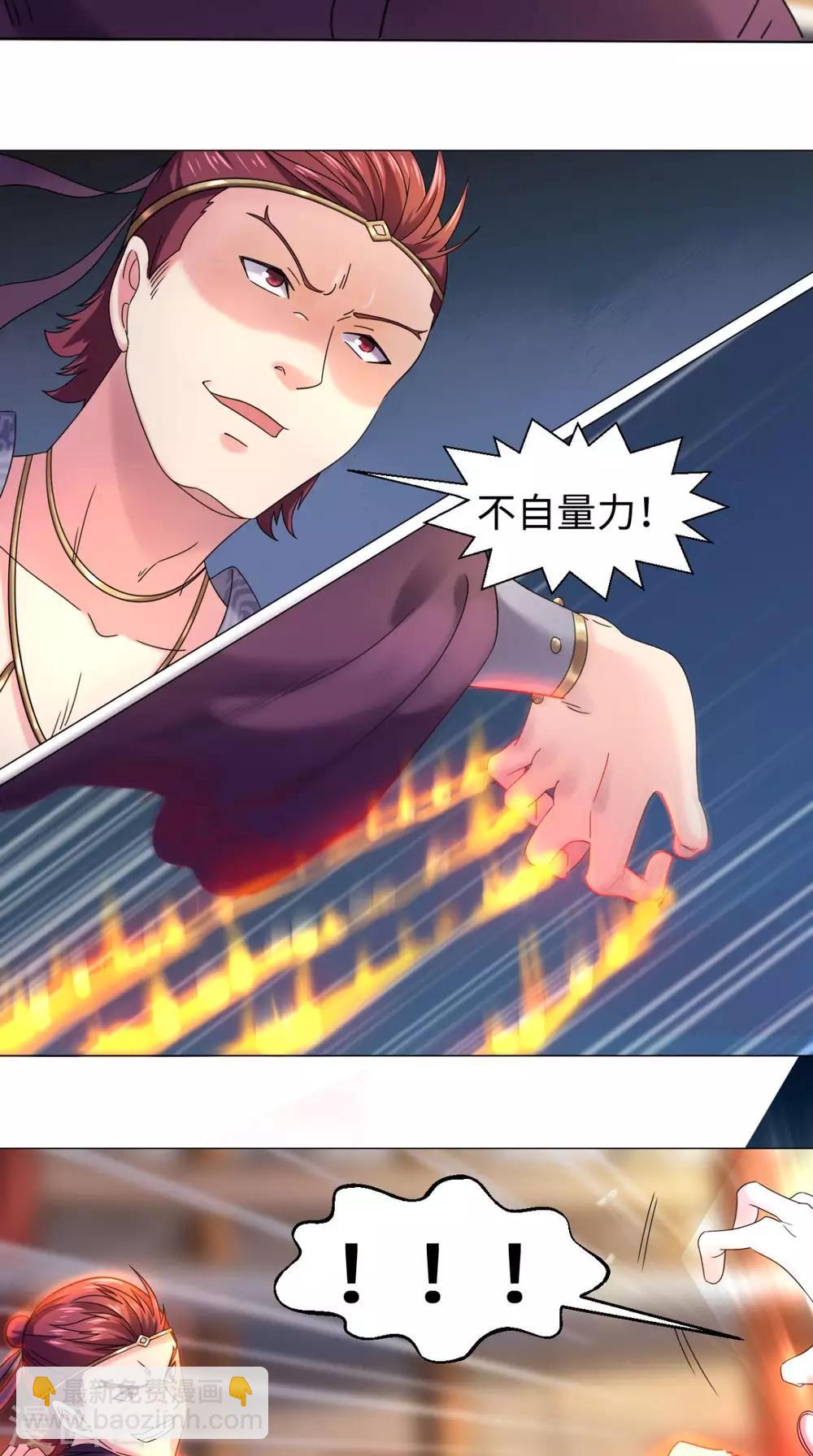 第80话 武道交流开始-第80话