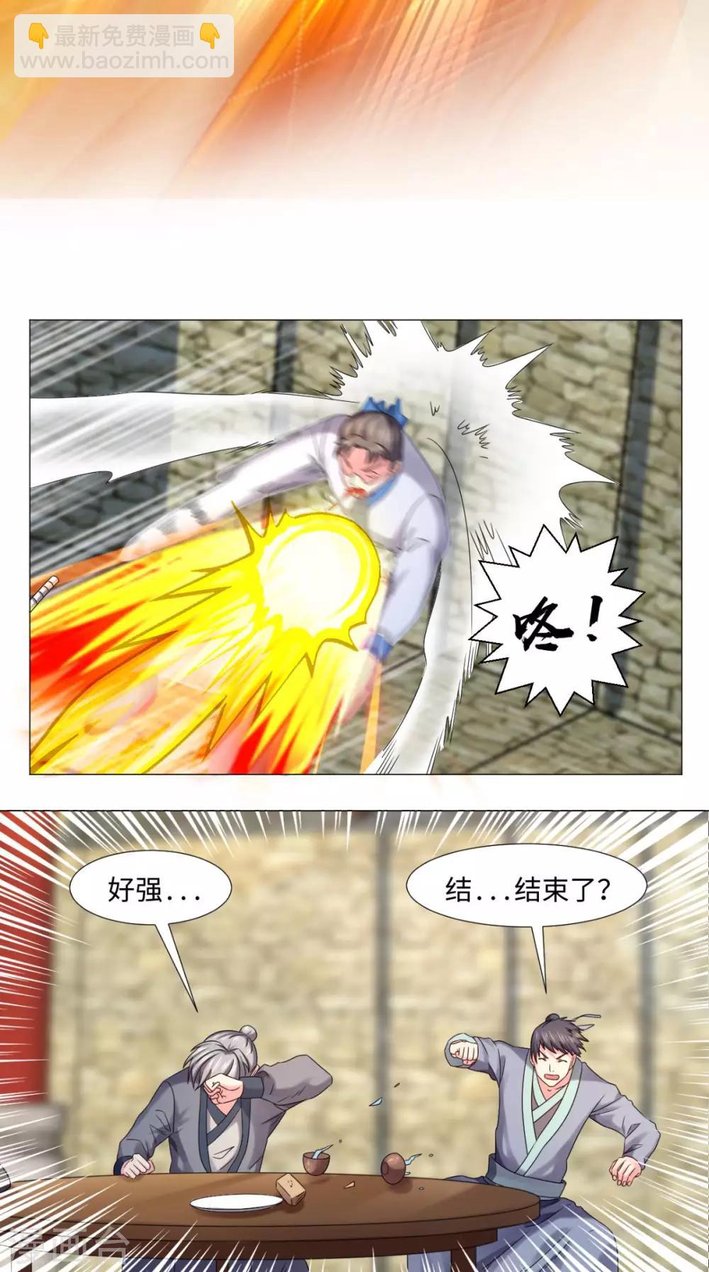 第80话 武道交流开始-第80话