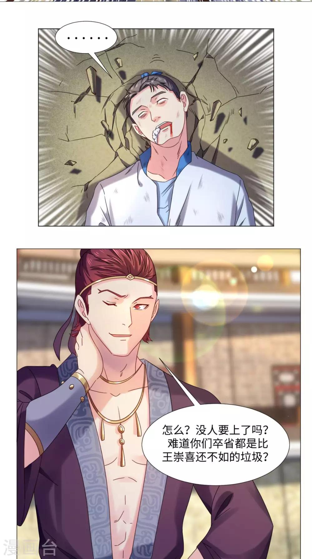 第80话 武道交流开始-第80话