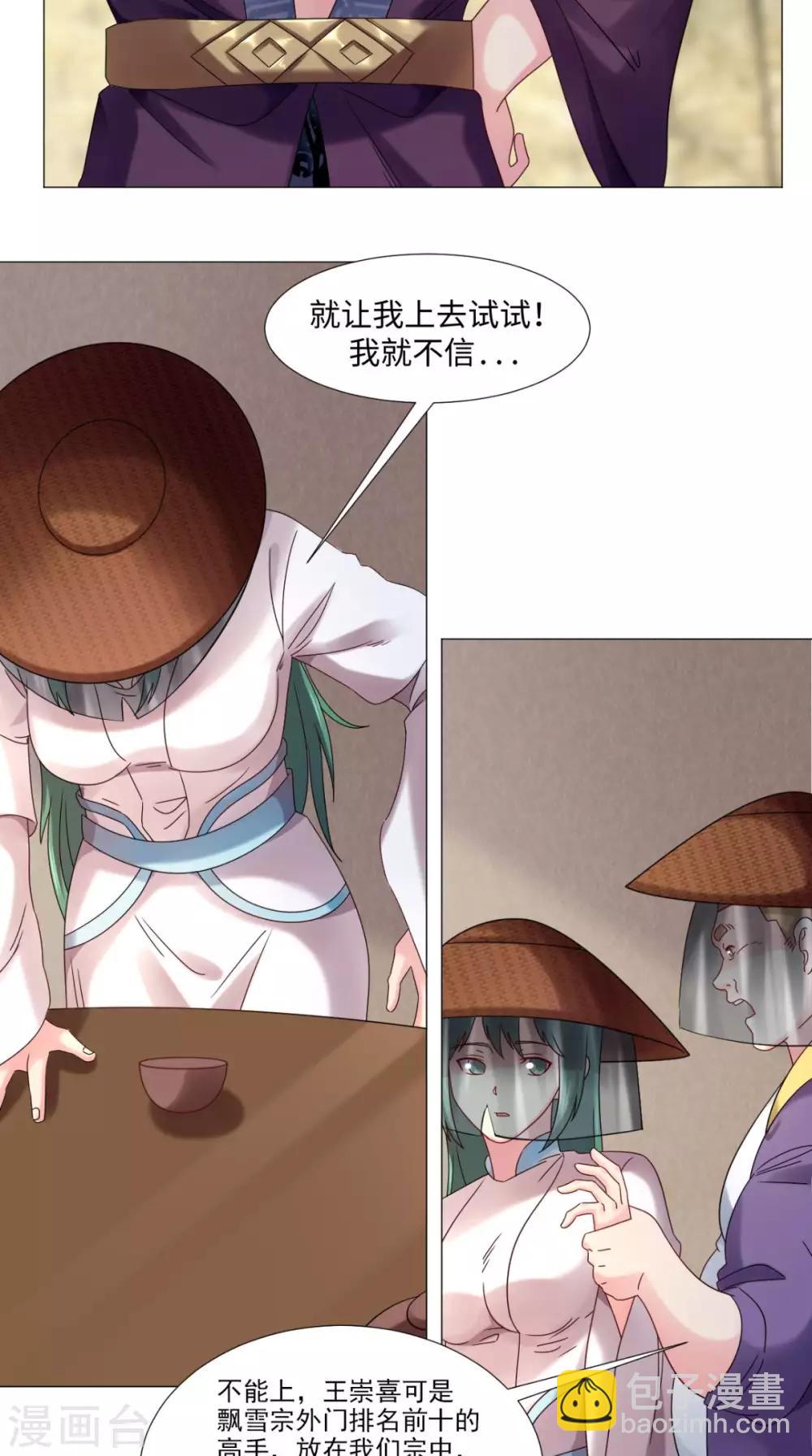 第80话 武道交流开始-第80话