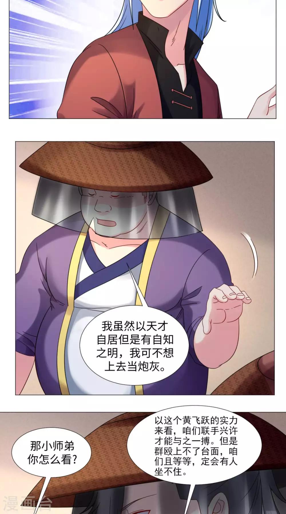 第80话 武道交流开始-第80话