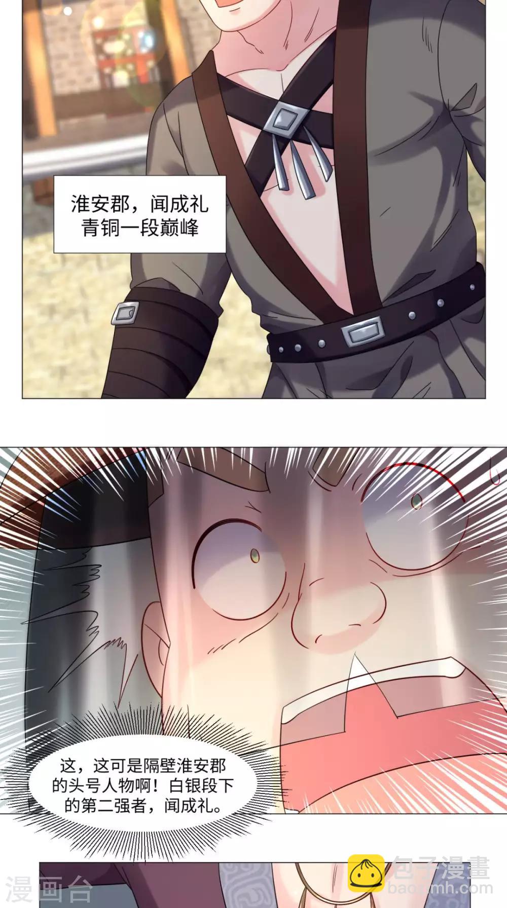 第80话 武道交流开始-第80话