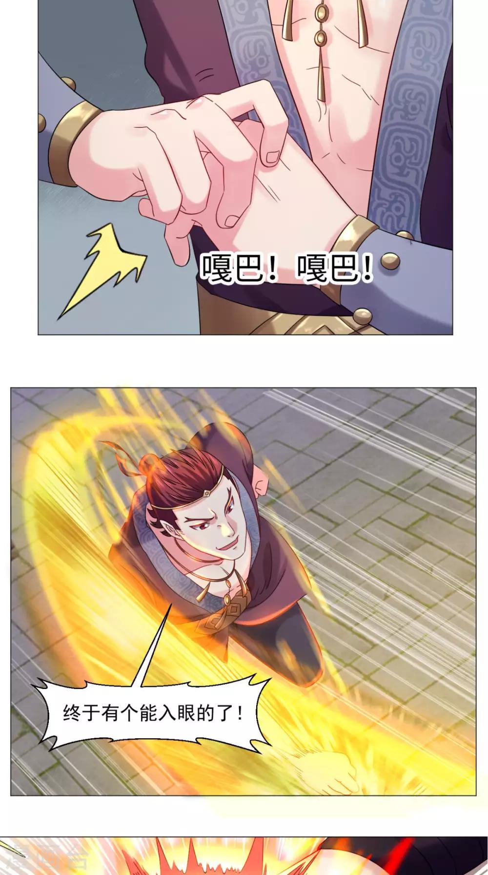 第80话 武道交流开始-第80话