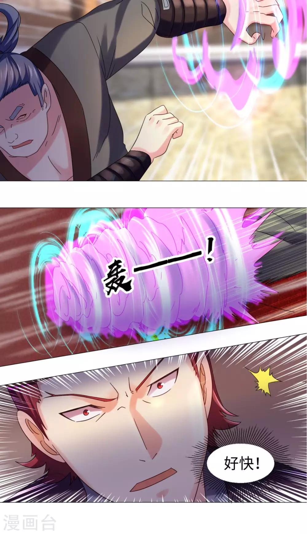 第80话 武道交流开始-第80话