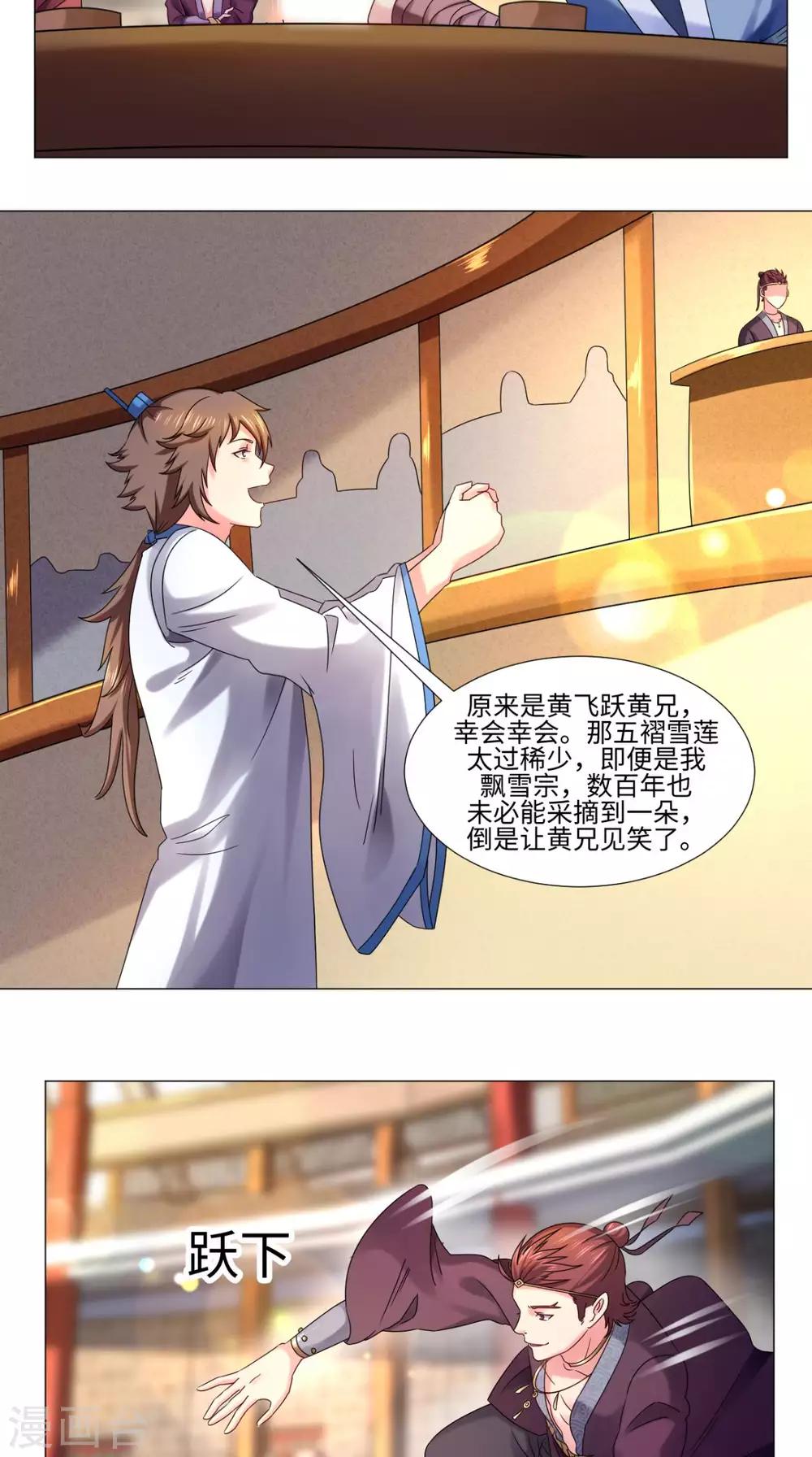 第80话 武道交流开始-第80话