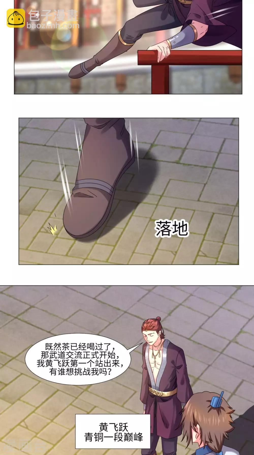 第80话 武道交流开始-第80话