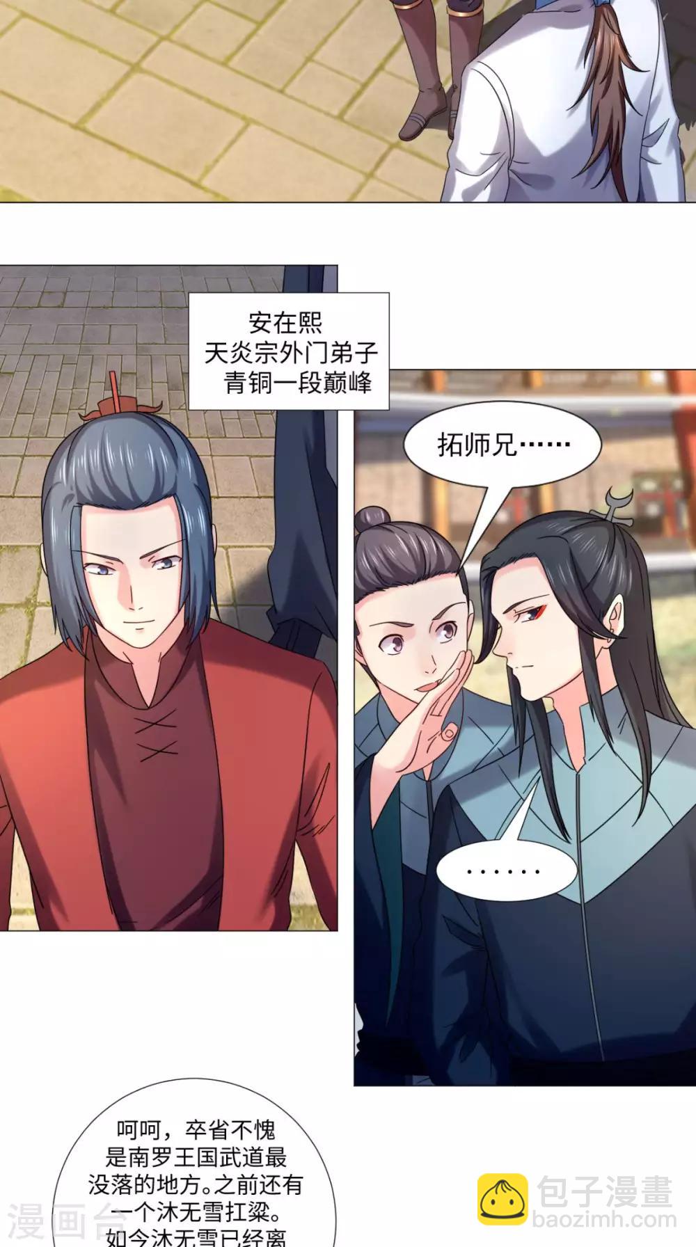 第80话 武道交流开始-第80话