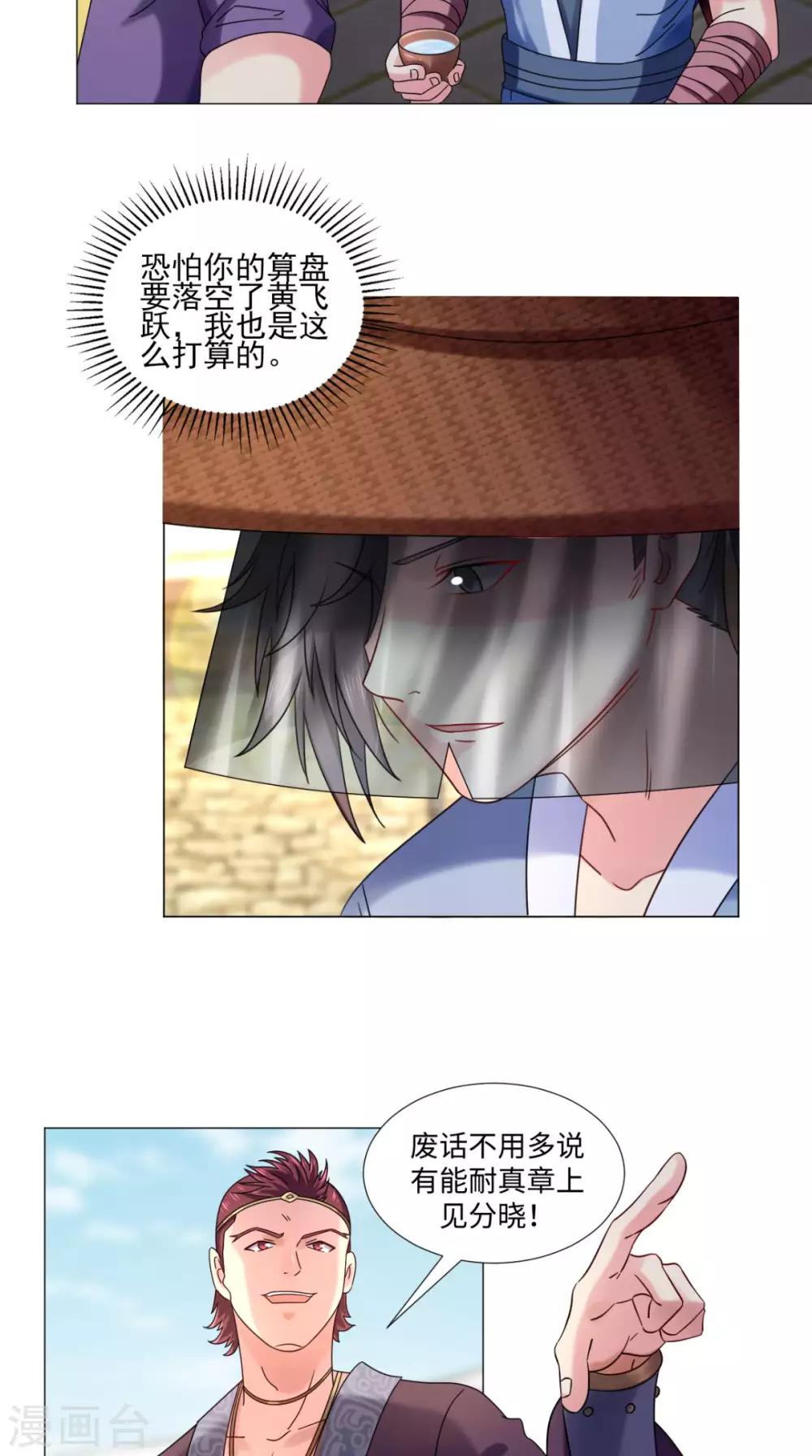 第80话 武道交流开始-第80话