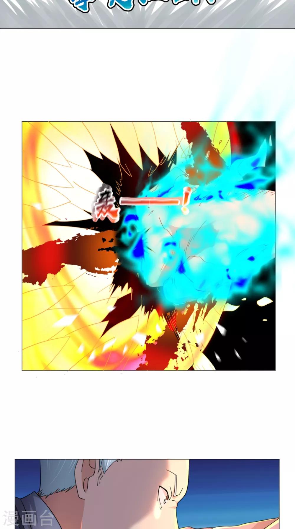 第82话 不要小看我-第82话