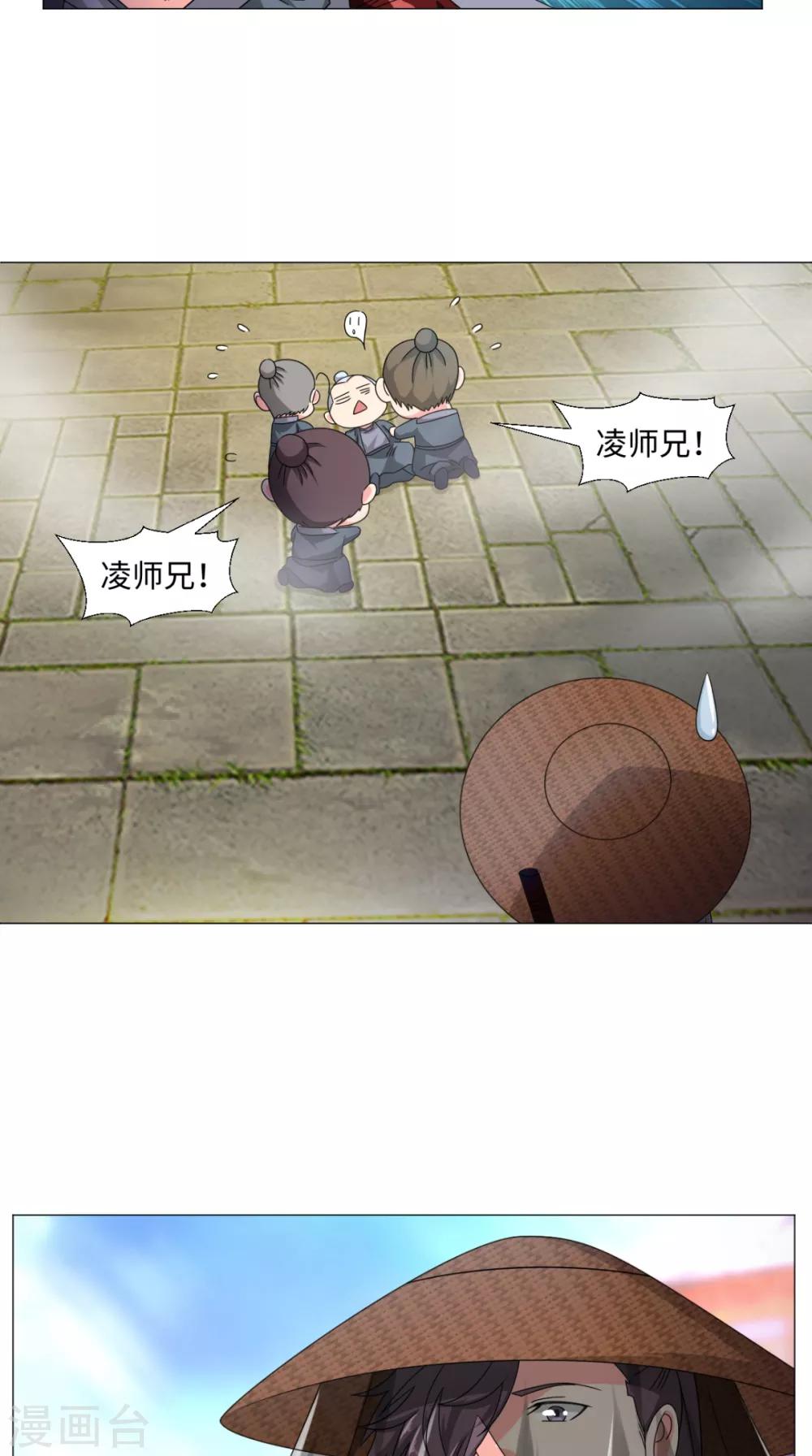 第82话 不要小看我-第82话