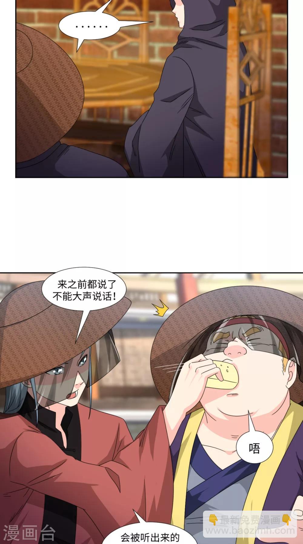 第82话 不要小看我-第82话