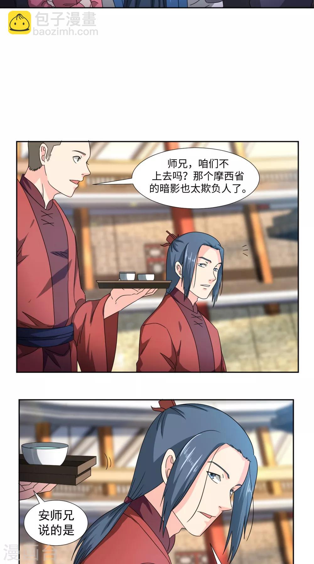 第82话 不要小看我-第82话