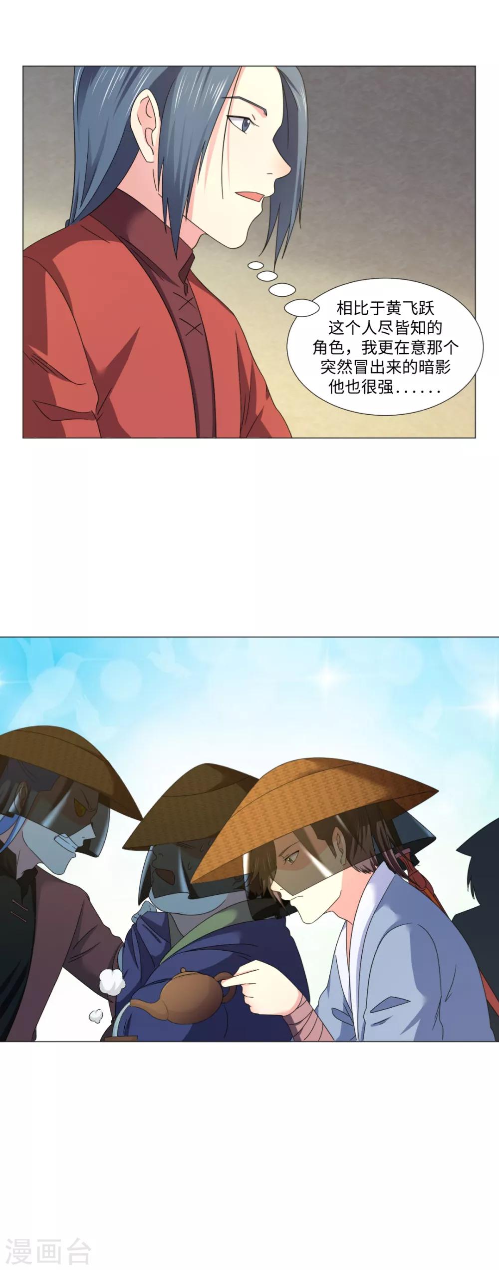 第82话 不要小看我-第82话