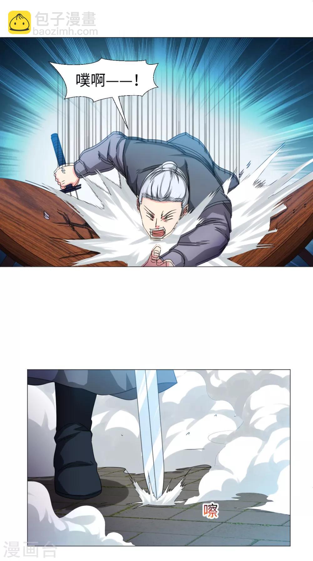 第82话 不要小看我-第82话