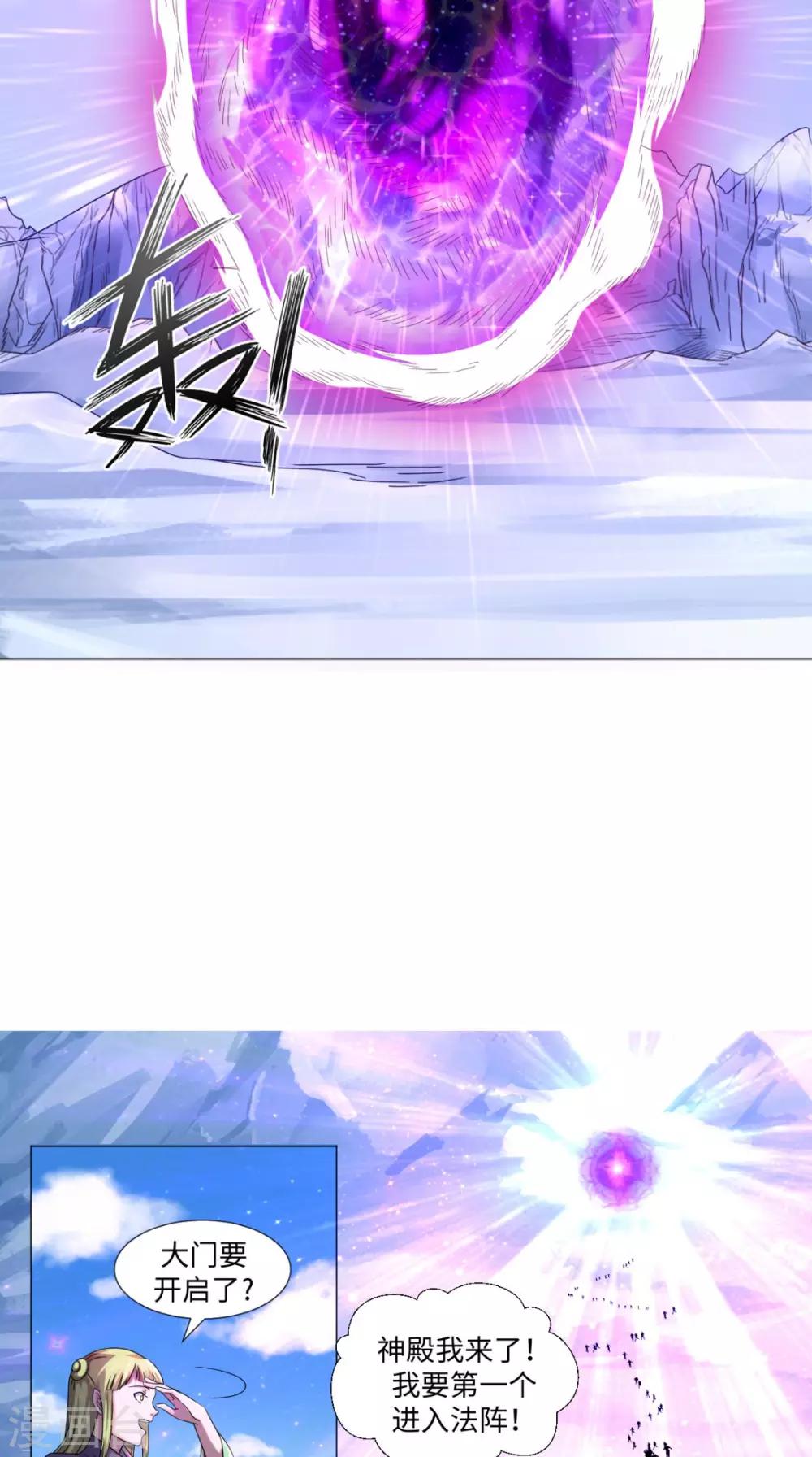 第84话 准备出发-第84话