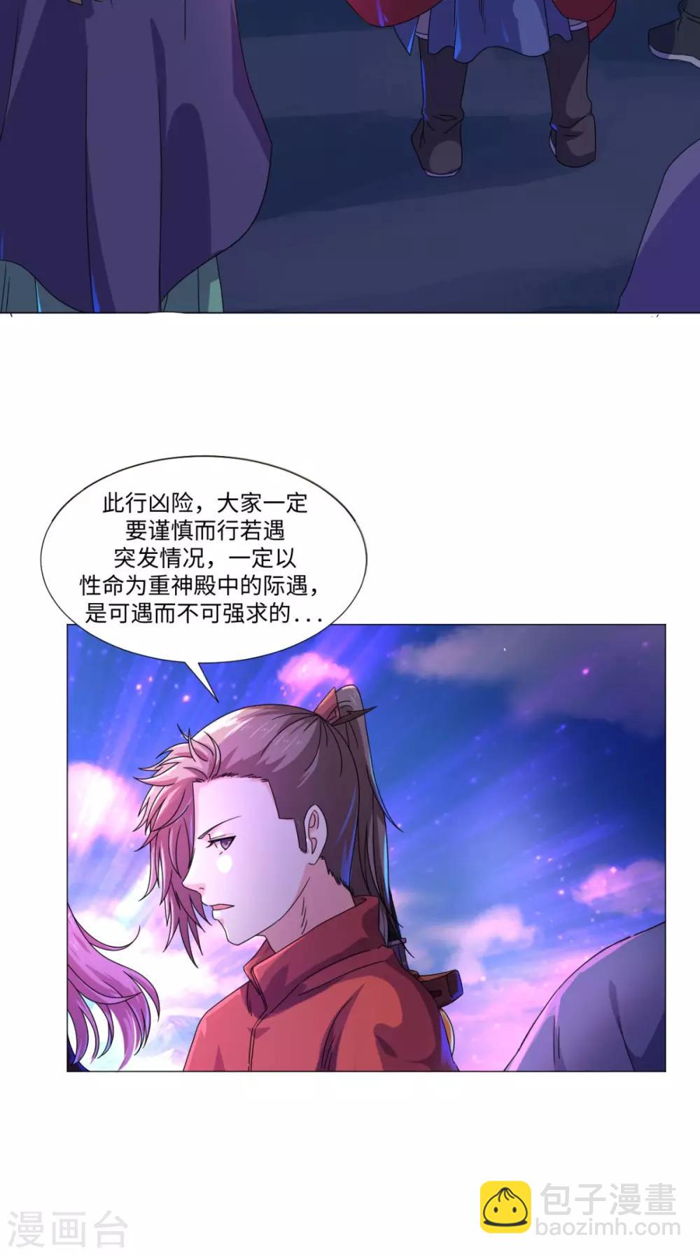 第84话 准备出发-第84话