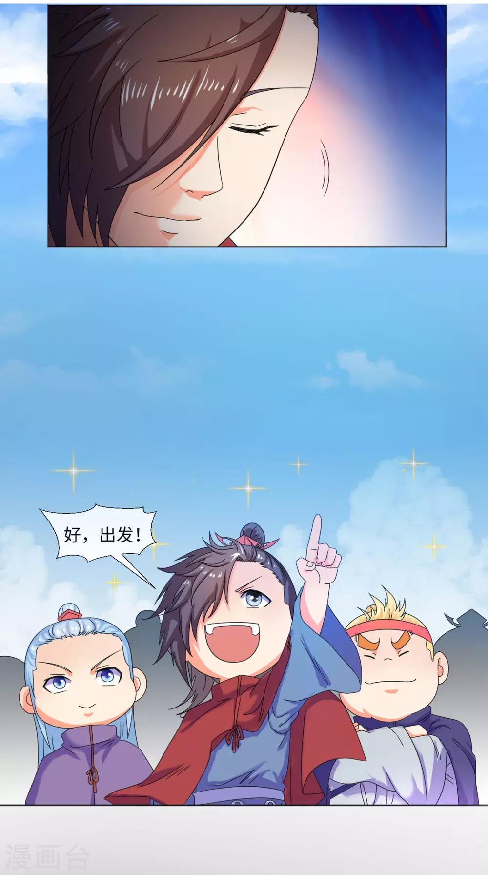 第84话 准备出发-第84话