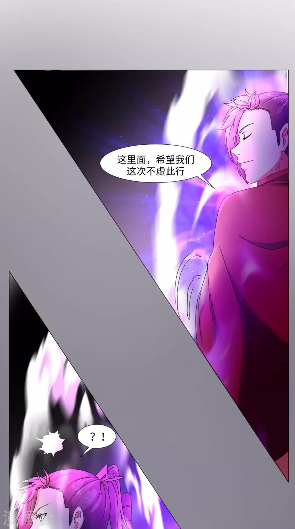 第84话 准备出发-第84话