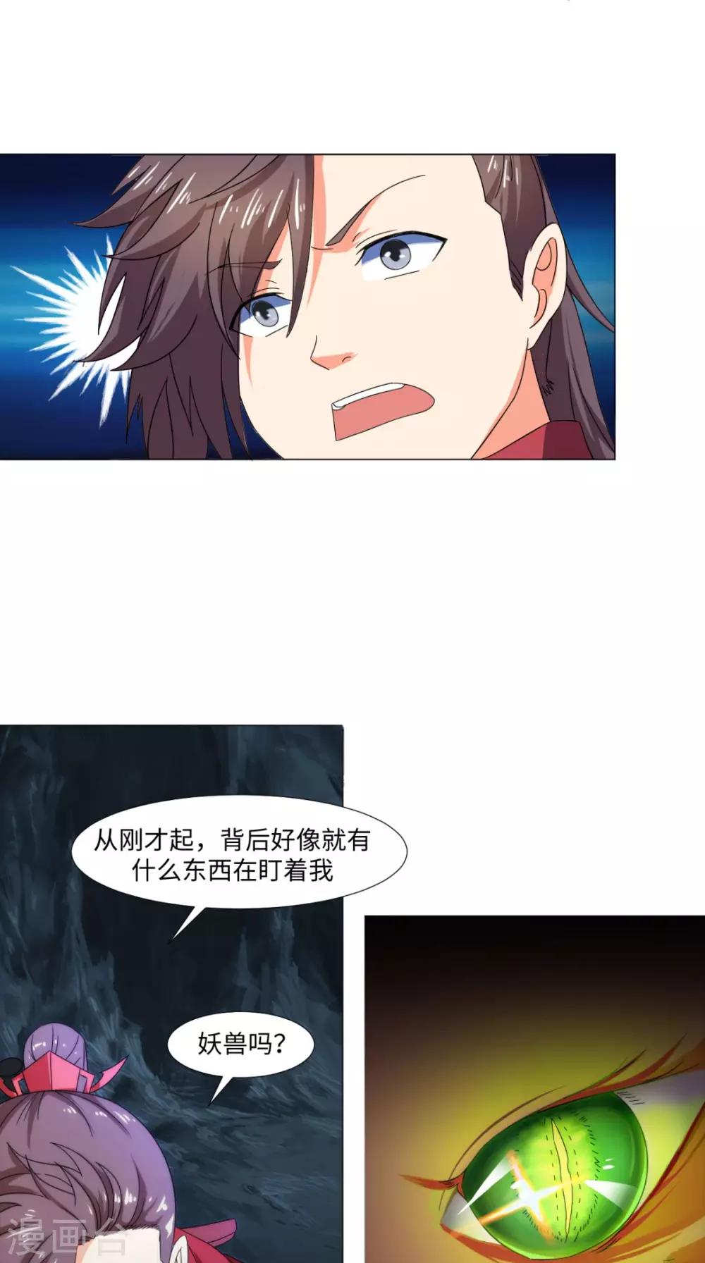 第84话 准备出发-第84话