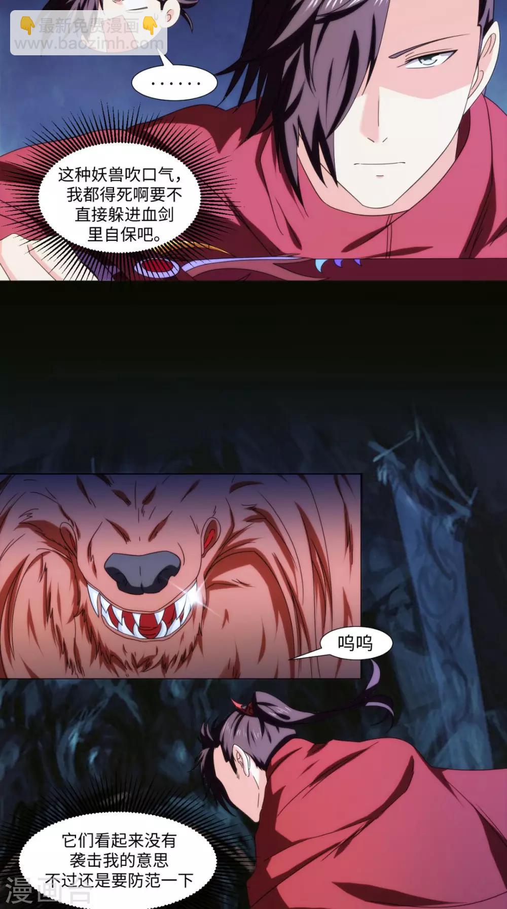 第84话 准备出发-第84话