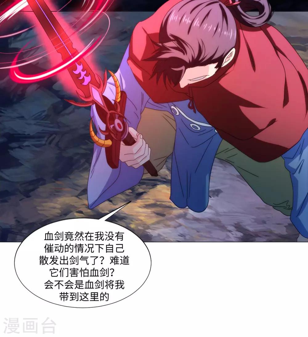 第84话 准备出发-第84话