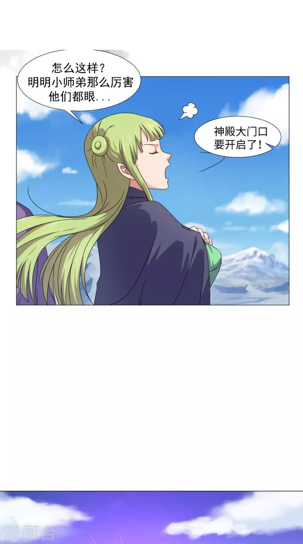 第84话 准备出发-第84话