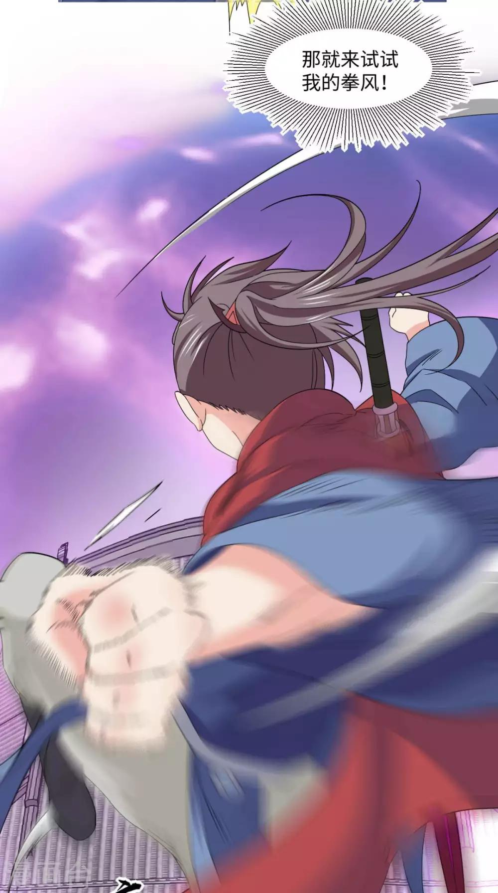 第86话 诡异的阵法-第86话