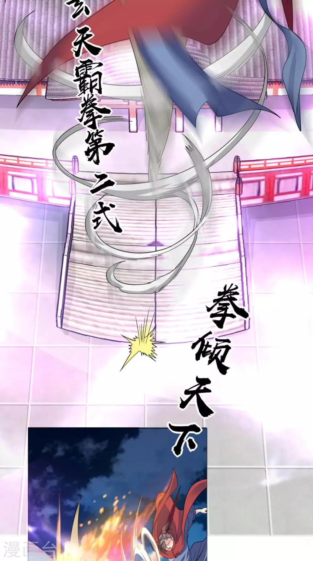 第86话 诡异的阵法-第86话