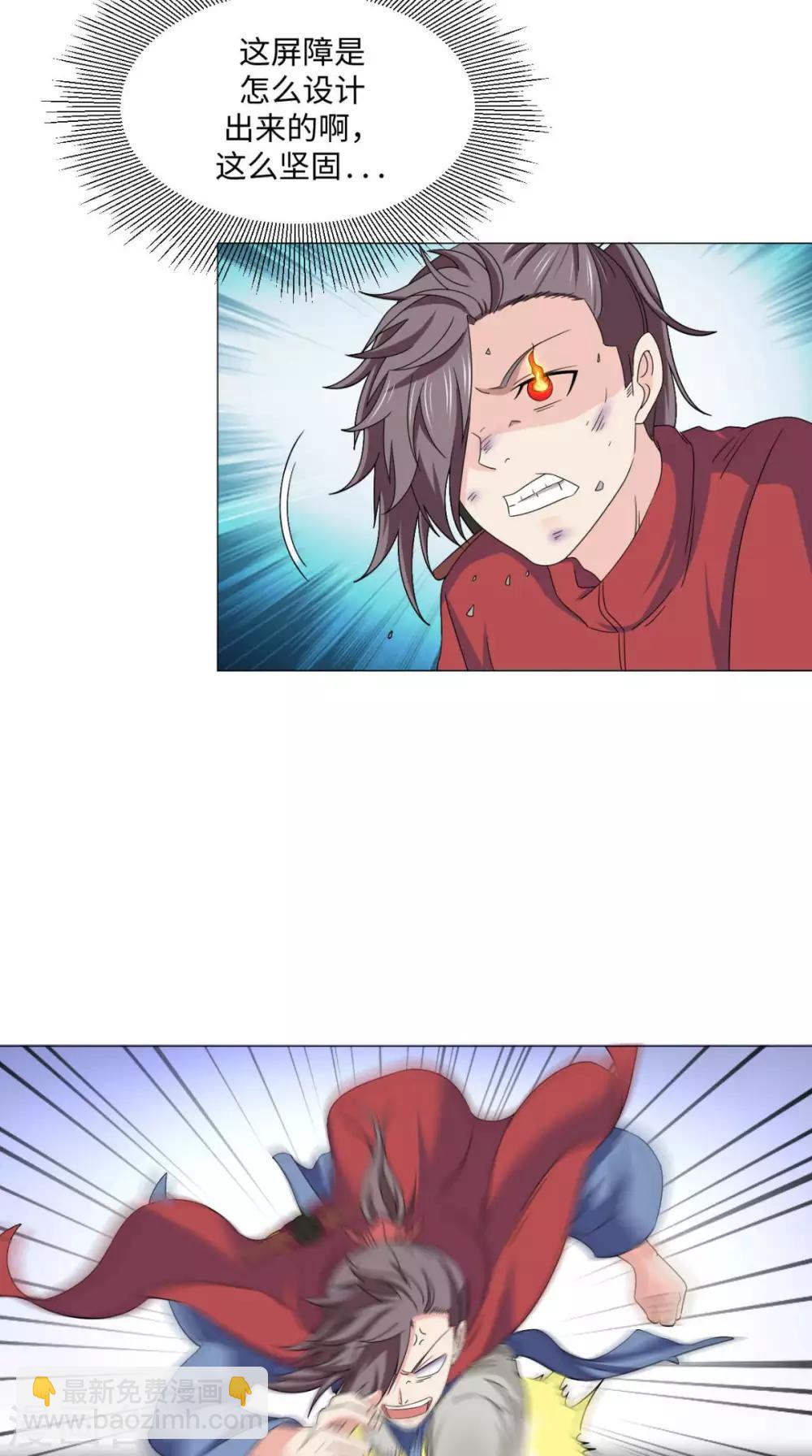 第86话 诡异的阵法-第86话