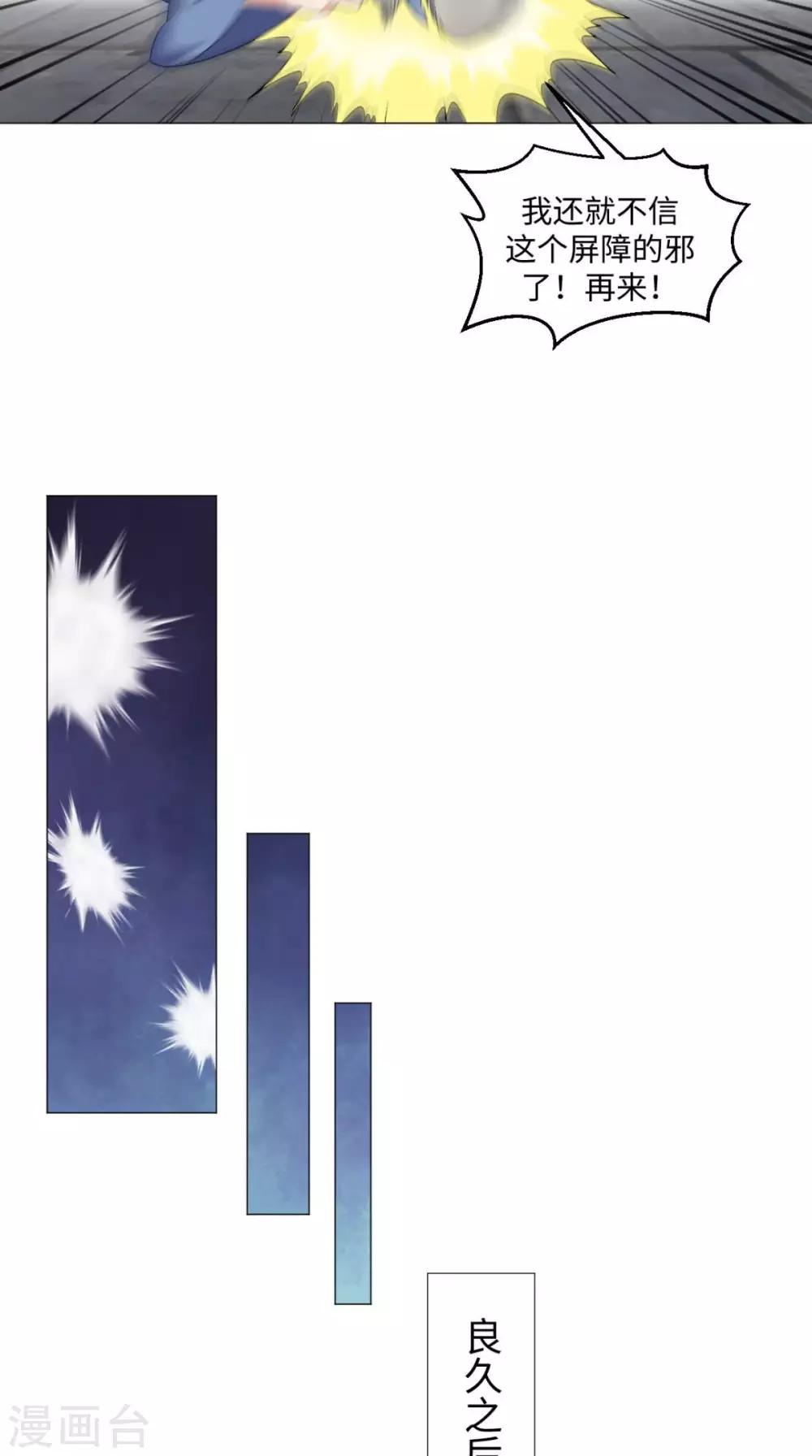 第86话 诡异的阵法-第86话